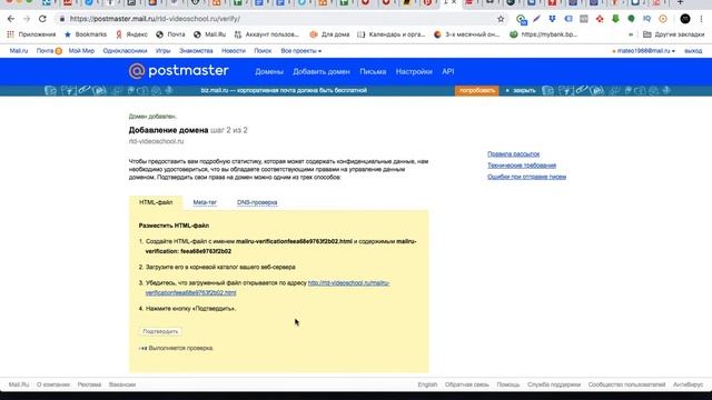 Урок #3.1 Верификация в postmaster mail. Базовые настройки геткурс. Getcourse DNS. смотреть онлайн