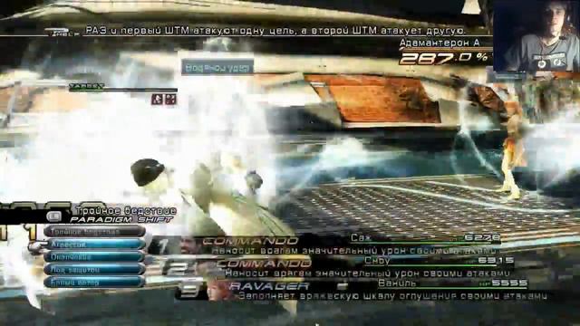 Прохождение Final Fantasy XIII. Серия 28. Штурм Рая смотреть онлайн