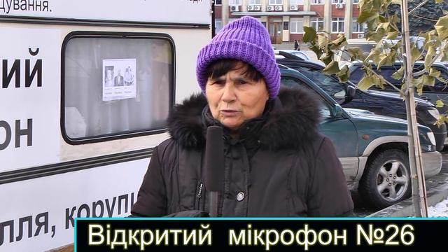 Умань міська рада. Відкритий мікрофон №26. смотреть онлайн