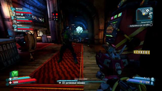 borderlands 2 - кооперативчик) смотреть онлайн