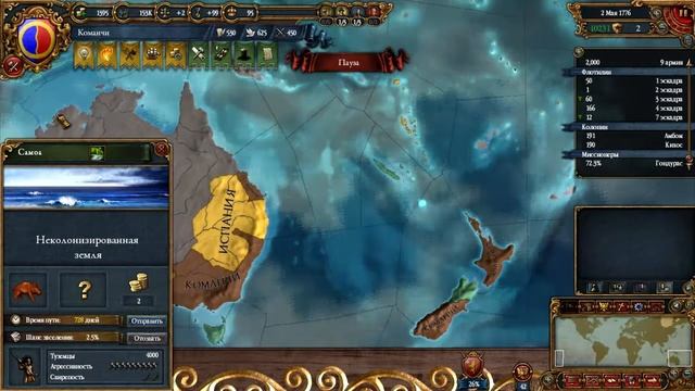 Прохождение Europa Universalis IV Conquest of Paradise за Команчей - 47 серия смотреть онлайн