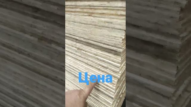 Цена на ОСП. смотреть онлайн