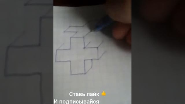 Как рисовать 3D кресты смотреть онлайн
