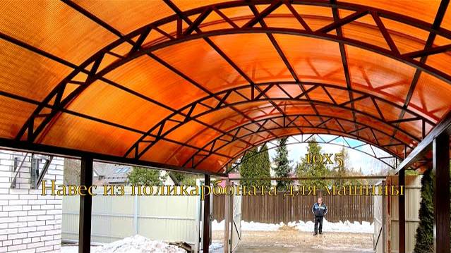 Простой навес из поликарбоната своими руками смотреть онлайн