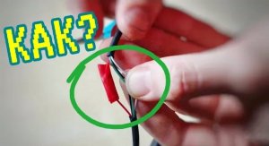 Как починить порванный провод?