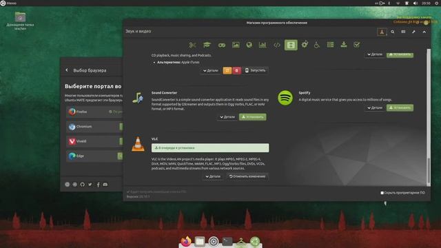 Ubuntu MATE 21.04 (MATE 1.24.2)