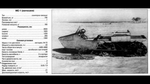 Аэросани СССР