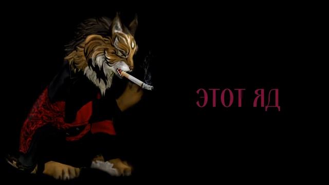 ••Wild craft••Вороны •• смотреть онлайн