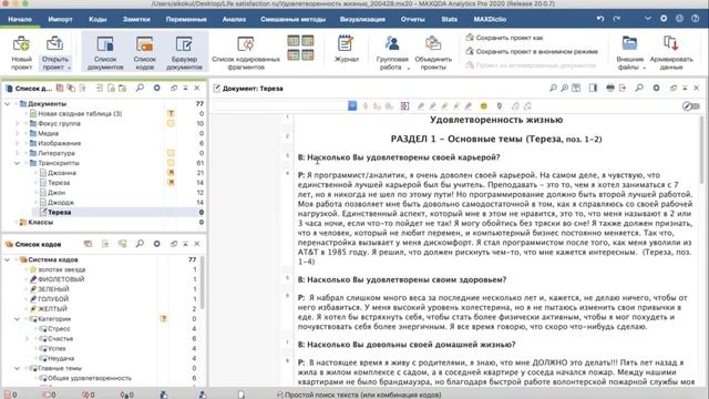 Добро пожаловать на вебинар 