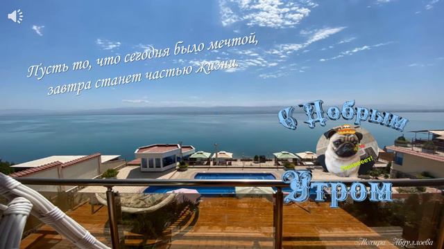Утро с мечтой смотреть онлайн