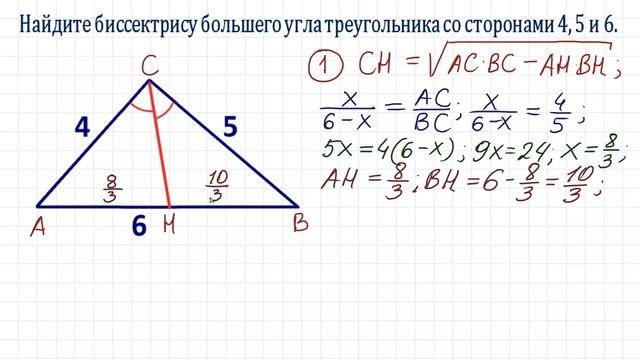 Найдите биссектрису треугольника