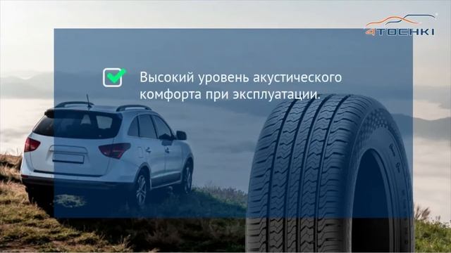 Обзор летней модели Viatti Bosco H/T на 4 точки. Шины и диски 4точки - Wheels & Tyres смотреть онлайн