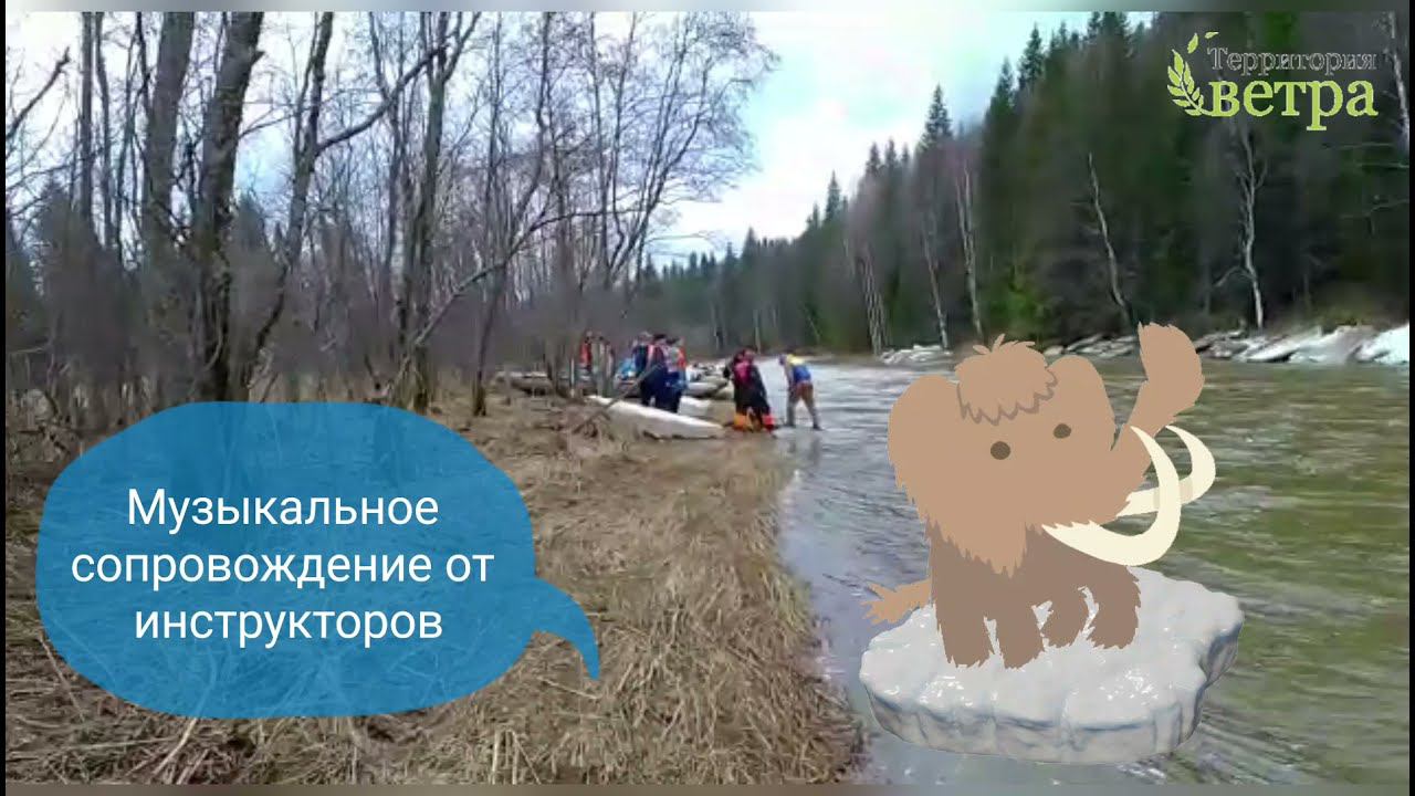 Сплав по Бардыму в апреле смотреть онлайн