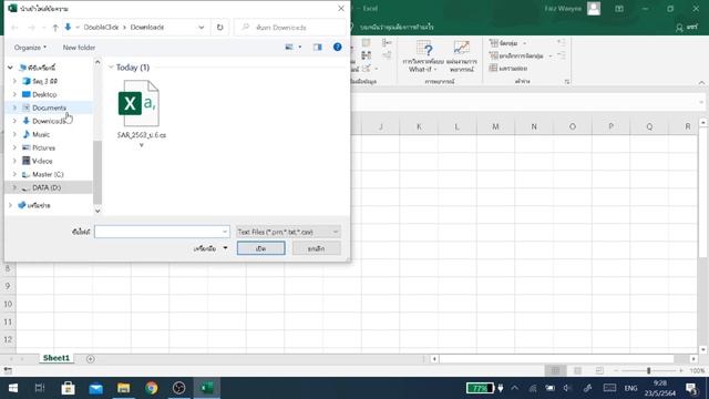 เทคนิคแก้ภาษาต่างดาว ใน MS Excel смотреть онлайн