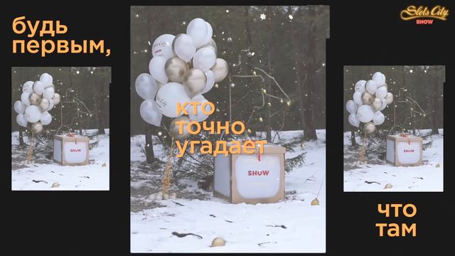 ЛОВИ ПОДСКАЗКУ и ЗАБИРАЙ! Новогодний подарок от Slots City Show! смотреть онлайн
