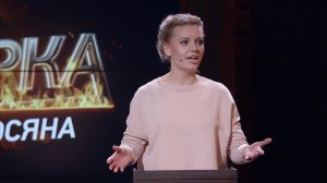 Прожарка: Ирина Приходько про Гарика Мартиросяна