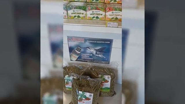 Крымская стевия. Где найти и что ещё можно прикупить? смотреть онлайн