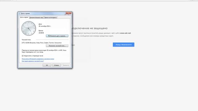 Ваше подключение не защищено Google Chrome ошибка смотреть онлайн