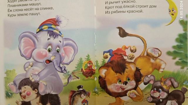 Сборник стихов Кит кораблик. смотреть онлайн