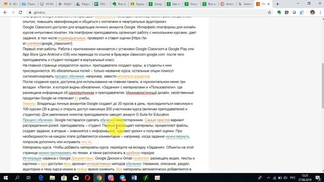 Как самому идеально вычитать текст, или работа с «Главред» смотреть онлайн