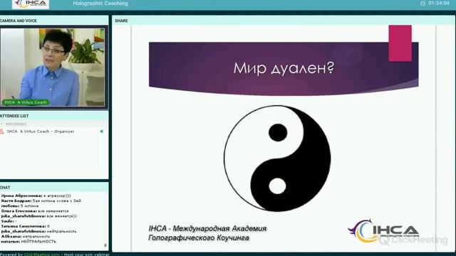 Наш мир дуален? смотреть онлайн