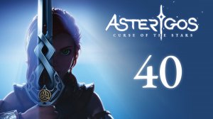 Asterigos: Curse of the Stars - Отто у Стикса, Возвращаем Ириду - Прохождение игры [#40] | PC