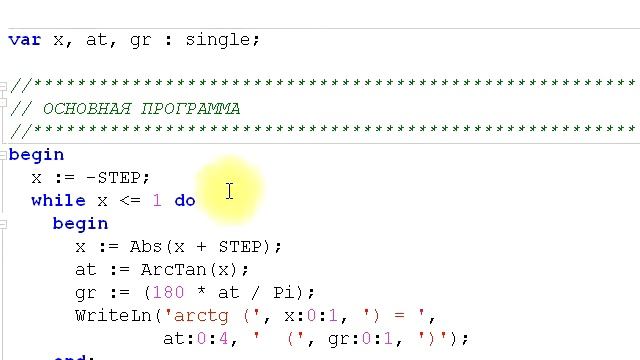 Функция ArcTan смотреть онлайн