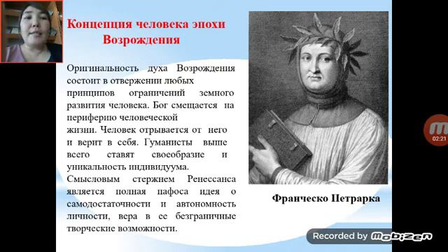 Керейбаева Ш. Проблема человека в историй человека смотреть онлайн