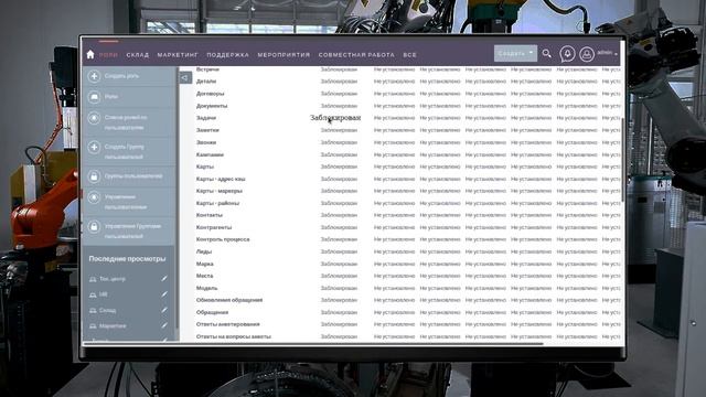 3.Пользователи и роли SuiteCRM. CRM для автосервиса бесплатно.