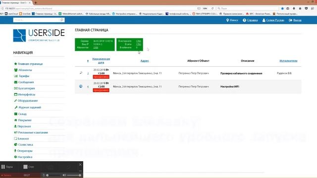 UserSide Начало работы смотреть онлайн