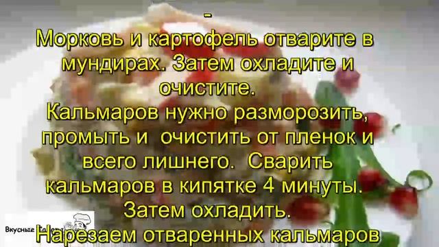 Салат Оливье с крабовыми палочками смотреть онлайн