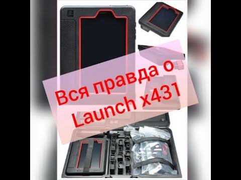 Вся правда о Launch x431. Кодировки. Адаптации. смотреть онлайн