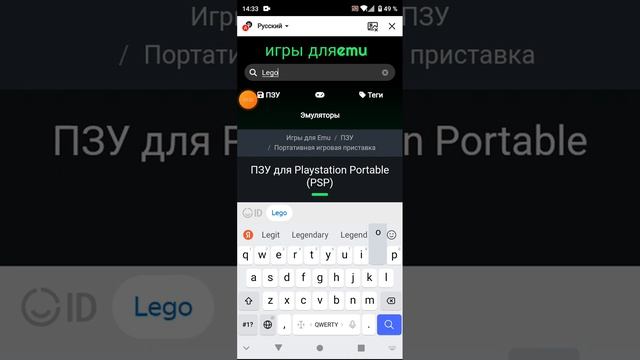 Как играть игры из psp на телефоне? смотреть онлайн