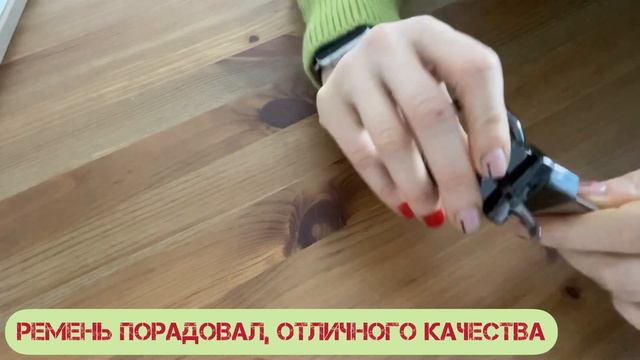 Кожаный двусторонний ремень смотреть онлайн