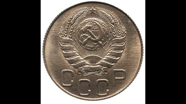 СКОЛЬКО СТОЯТ МОНЕТЫ СССР 20 КОПЕЕК 1937 ГОДА смотреть онлайн