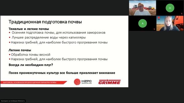 Картофель. Основная и предпосадочная обработка почвы смотреть онлайн