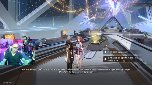 [Стрим - серия 13] Прохождение Honkai Star Rail Миссий приключения из смартфона...