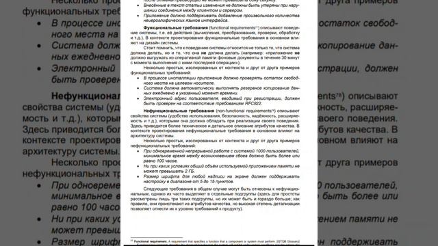 11. Типы и уровни требований смотреть онлайн