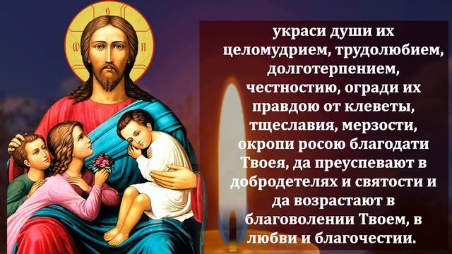 ПРОЧТИТЕ ПРЯМО СЕЙЧАС И ЗАЩИТИТЕ ДЕТЕЙ И ВНУКОВ НАВСЕГДА! Мощная молитва за детей и внуков смотреть онлайн