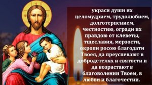 ПРОЧТИТЕ ПРЯМО СЕЙЧАС И ЗАЩИТИТЕ ДЕТЕЙ И ВНУКОВ НАВСЕГДА! Мощная молитва за детей и внуков