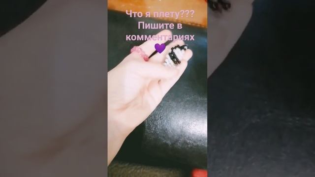 что я плету????? смотреть онлайн