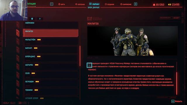 МНОГО ЧИТАЕМ В CYBERPUNK 2077 смотреть онлайн