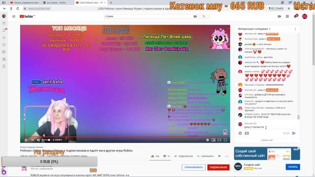 ROBLOX СТРИМ ? Играем в роблокс ? ЗАХОДИТЕ ПОИГРАЕМ ВМЕСТЕ смотреть онлайн