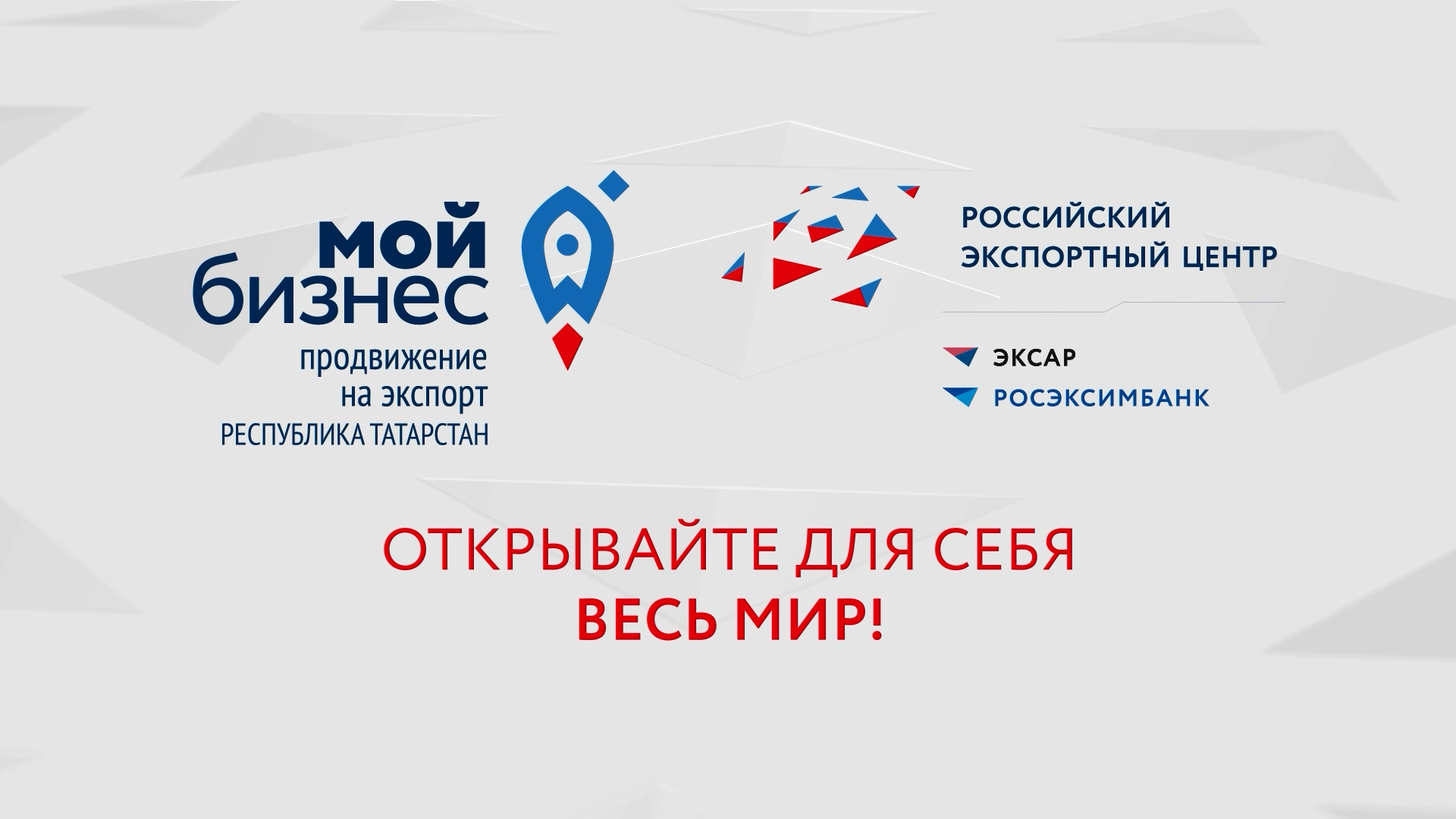 Центр Поддержки Экспорта делает сложное простым смотреть онлайн