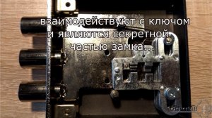 Сувальдный замок - устройство и принцип работы