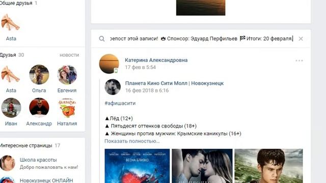 Бесплатный Новокузнецк, спонсор Эдуард Перфильев , 20 февраля смотреть онлайн