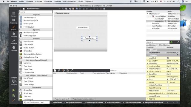 Изучение Qt Creator | Урок #2 - Создание приложения на C++ смотреть онлайн