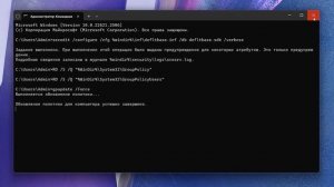 Как убрать Некоторыми параметрами управляет ваша организация в Windows 11