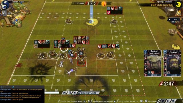 D9: Обабелые [Varvar] VS Clan Shadow M00n [Dyxlesss] смотреть онлайн