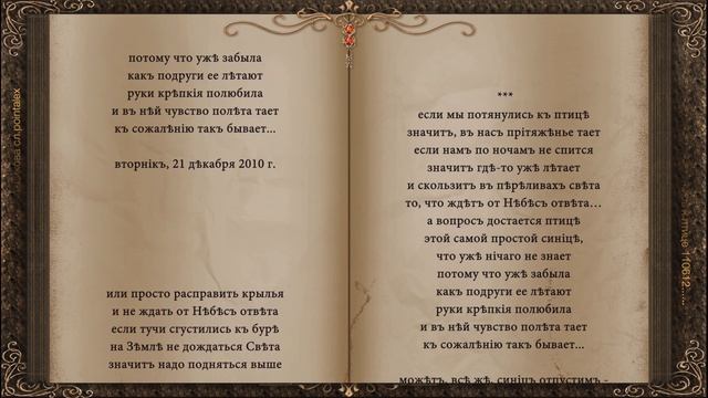 Если мы потянулись к птице 110612 Татьяна Польщикова сл pointalex смотреть онлайн